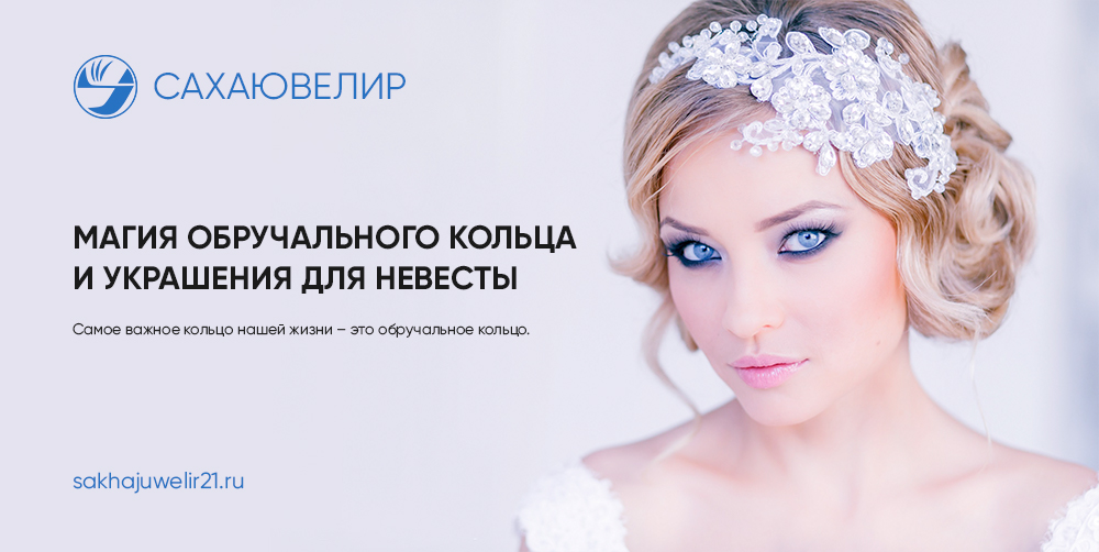 Магия обручального кольца