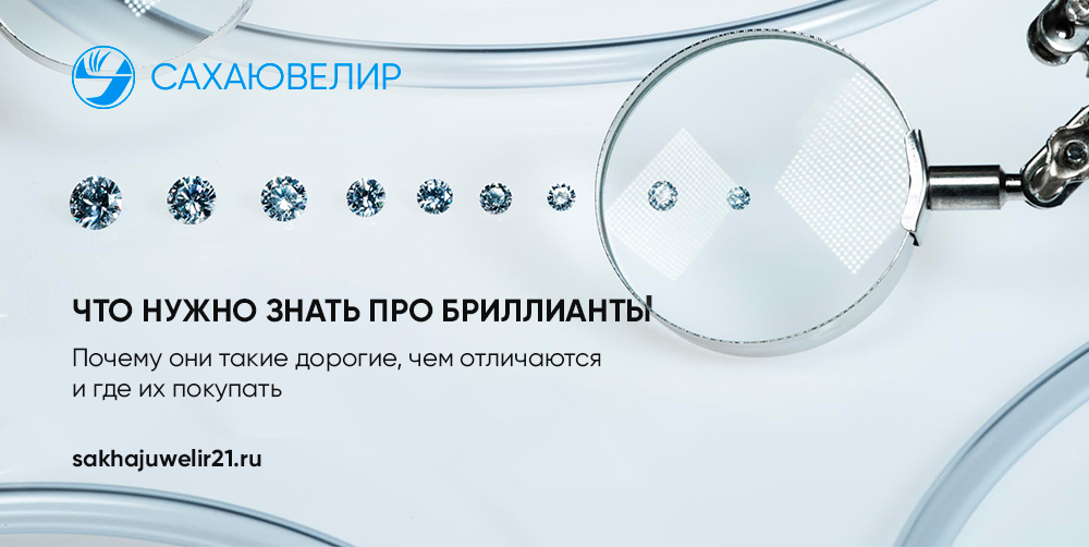 Что нужно знать про бриллианты Почему они такие дорогие, чем отличаются и где их покупать