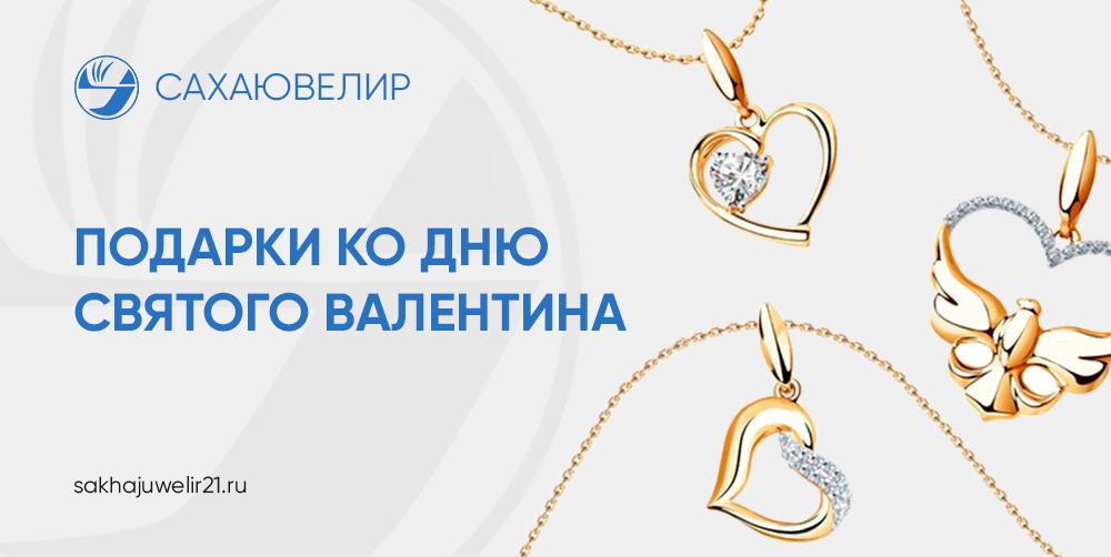 Подарки ко дню святого Валентина 2018 Подарки ко дню святого Валентина 2018
